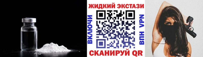 Бутират GHB  купить закладку  Люберцы 