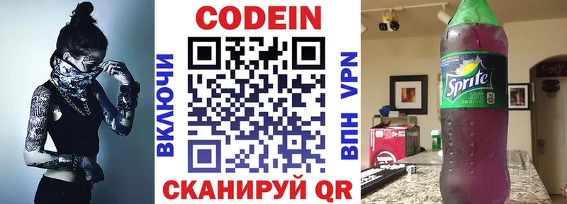 продажа наркотиков  Люберцы  darknet состав  Codein Purple Drank 