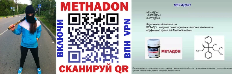 Метадон VHQ  где купить наркоту  Люберцы 